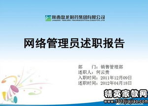網(wǎng)絡(luò )咨詢(xún)員的述職報告范文(網(wǎng)絡(luò )咨詢(xún)員的優(yōu)秀年終總結模板)