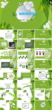 英語(yǔ)教師的職稱(chēng)述職報告范文(精選英語(yǔ)教師職稱(chēng)述職報告)