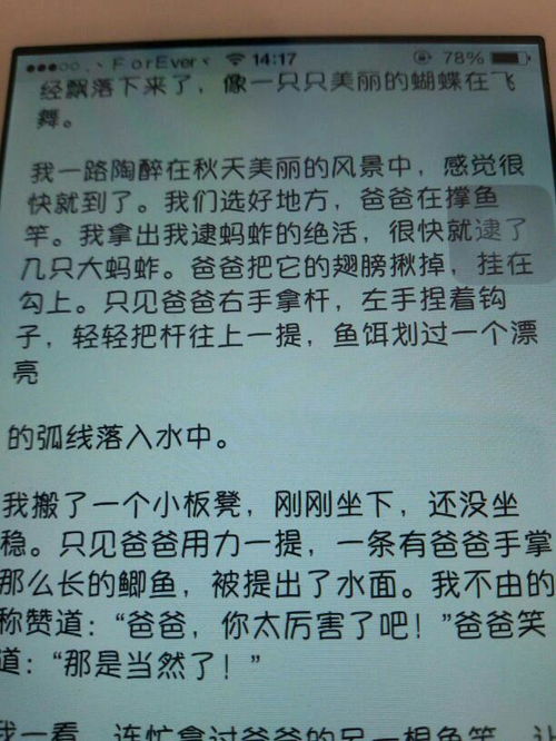 釣魚(yú)最快樂(lè )作文開(kāi)頭和結尾