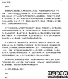 年醫務(wù)人員辭職報告(最新醫務(wù)人員辭職報告)