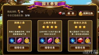 關(guān)于國王的任務(wù)童話(huà)故事(國王的任務(wù)童話(huà)故事)