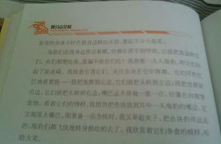 意外的收獲作文400字開(kāi)頭