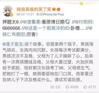 那一次我笑了大作文開(kāi)頭