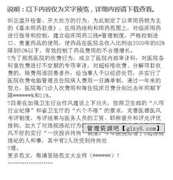 醫院先進(jìn)個(gè)人總結(醫院先進(jìn)個(gè)人總結)