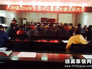 支部書(shū)記辭職報告(小學(xué)支部書(shū)記辭職報告)