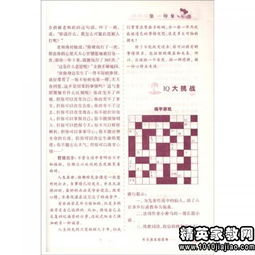 運動(dòng)會(huì )作文的新穎開(kāi)頭