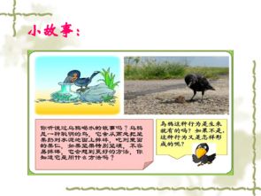 先天性行為和學(xué)習性行為說(shuō)課稿范文(《先天性行為和學(xué)習行為》教案)