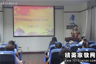 接收預備黨員大會(huì )主持詞(預備黨員轉正支部黨員大會(huì )主持詞)