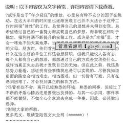 機場(chǎng)員工離職報告(機場(chǎng)安檢離職報告)