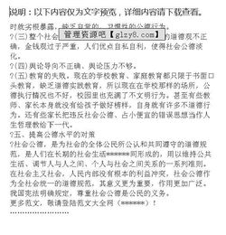 社會(huì )公德調查報告范文(社會(huì )公德調查報告范文)