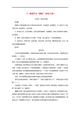 中國式表達作文開(kāi)頭