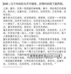 童的尾巴作文開(kāi)頭