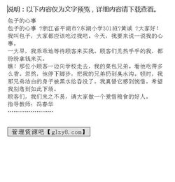 作文,了卻,一樁,開(kāi)頭