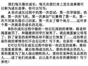 四級寫(xiě)事作文開(kāi)頭結尾方法