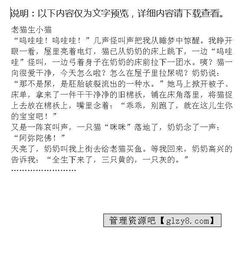 貓生小貓的過(guò)程作文開(kāi)頭