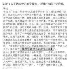 不受干擾的作文開(kāi)頭