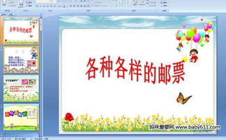 大班綜合教案：新型的購物方式(大班綜合新型的購物方式教案)