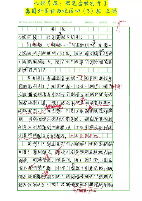 挑戰無(wú)處不在的作文開(kāi)頭