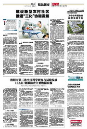 關(guān)于如何加快推進(jìn)建設新型農村社區的調查報告(加快推進(jìn)新型農村社區建設調查報告)