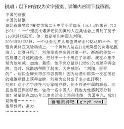 自豪作文開(kāi)頭用排比句