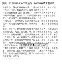 小長(cháng)假真快樂(lè )的作文開(kāi)頭結尾