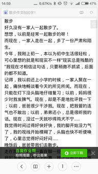 有道散步作文開(kāi)頭