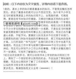 財務(wù)專(zhuān)業(yè)社會(huì )實(shí)踐報告(財務(wù)專(zhuān)業(yè)社會(huì )實(shí)踐報告)