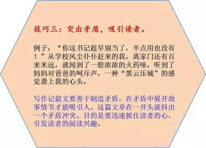 被誤會(huì )3次的作文開(kāi)頭結尾