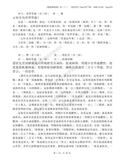 作文,開(kāi)頭,課堂,字左右