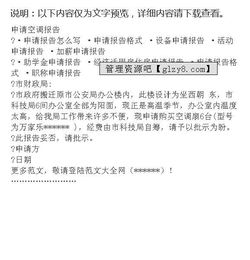 申請空調報告(申請空調報告)