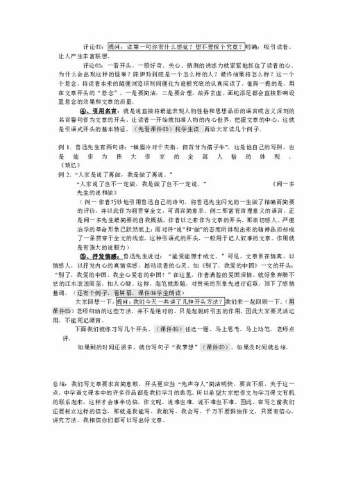 作文,元宵節,開(kāi)頭,怎樣寫(xiě)