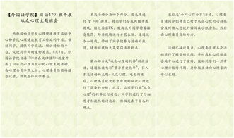 主題班會(huì )新聞稿(安全主題班會(huì )新聞稿)