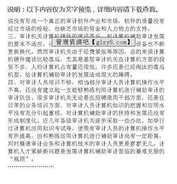 關(guān)于計算機開(kāi)題報告(計算機開(kāi)題報告)