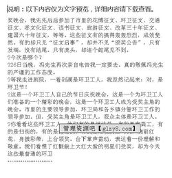 勞動(dòng)者的自由作文開(kāi)頭