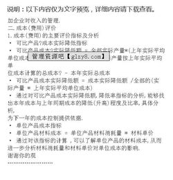 業(yè)績(jì)報告范文(個(gè)人業(yè)績(jì)報告范文)