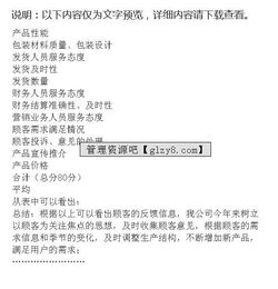 滿(mǎn)意度的調查報告(課堂滿(mǎn)意度的調查報告)