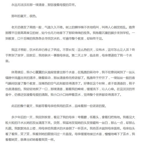 留在記憶里的芬芳友情作文開(kāi)頭