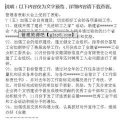 國企工會(huì )個(gè)人年終工作總結報告范文(國企工會(huì )年終工作總結)
