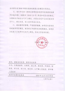 可研報告批復(建設項目可研報告批復)