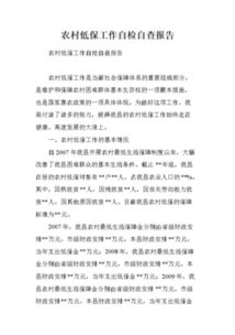 農村經(jīng)濟自查報告范文(年農村經(jīng)濟管理局信訪(fǎng)工作自查報告)