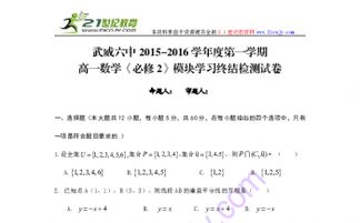 高數學(xué)結范文(高數學(xué)結范文)