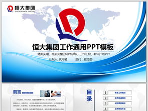 恒大工作總結( 恒大地產(chǎn)工作總結)