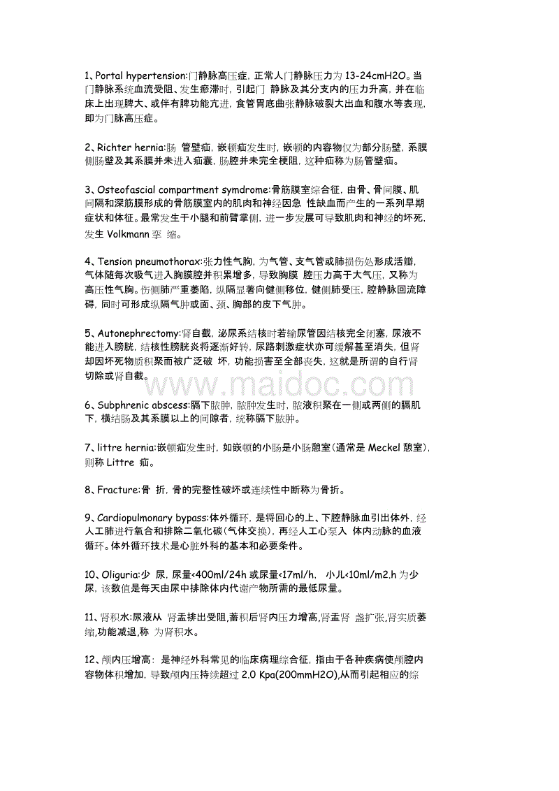 教師辭呈范文(小學(xué)教師辭呈范文)