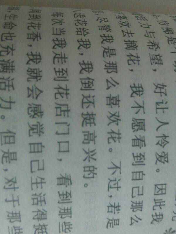 那天,真的很,作文,開(kāi)頭