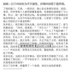 以努力我懂了為題的作文開(kāi)頭