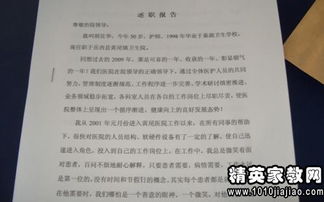 運營(yíng)專(zhuān)員工作轉正述職報告范文（精選）(運營(yíng)專(zhuān)員工作轉正述職報告范文（精選）)