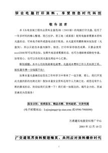 土建資料員的簡(jiǎn)歷范文(土建資料員工作總結范文)