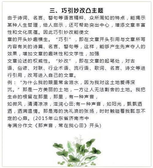 作文我的家好的開(kāi)頭