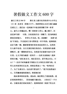 作文,開(kāi)頭,做好