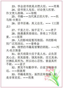 名人名言?xún)?yōu)美高中作文開(kāi)頭